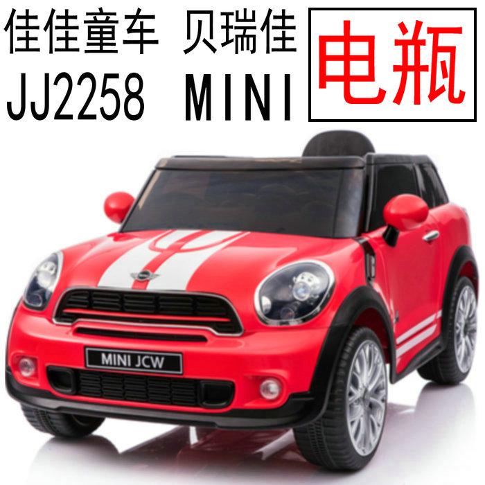 佳佳贝瑞佳宝马 MINI JCW JJ2258儿童电动童车电瓶原装配件蓄电池