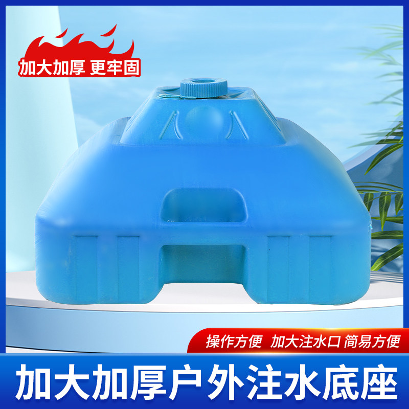 户外遮阳伞摆摊伞伞底座图片