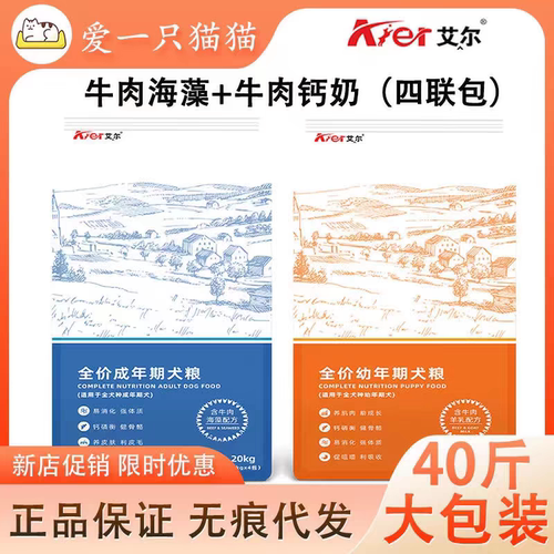 艾尔全阶段大型美毛牛肉海藻
