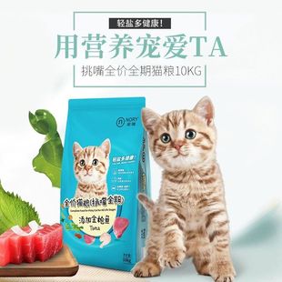诺瑞猫粮蛋黄幼猫粮离乳期营养助长英短1 12个月猫粮10㎏通用增肥