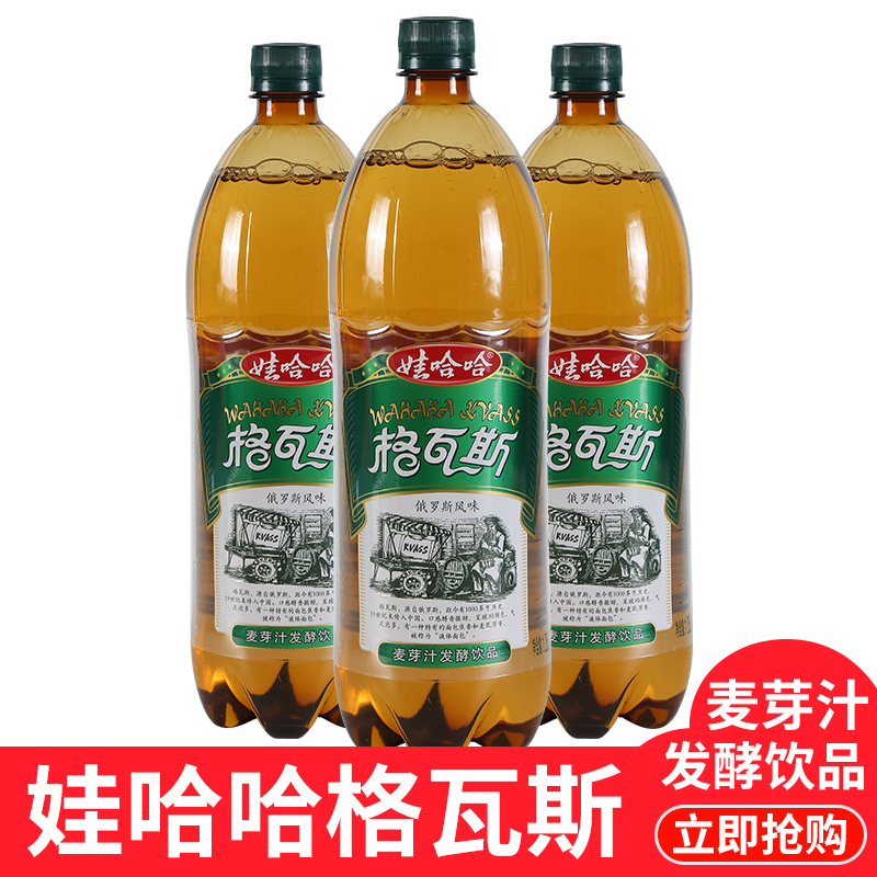 娃哈哈格瓦斯麦芽汁发酵饮品1.25L*6瓶530ml大瓶年货饮料 咖啡/麦片/冲饮 碳酸饮料 原图主图