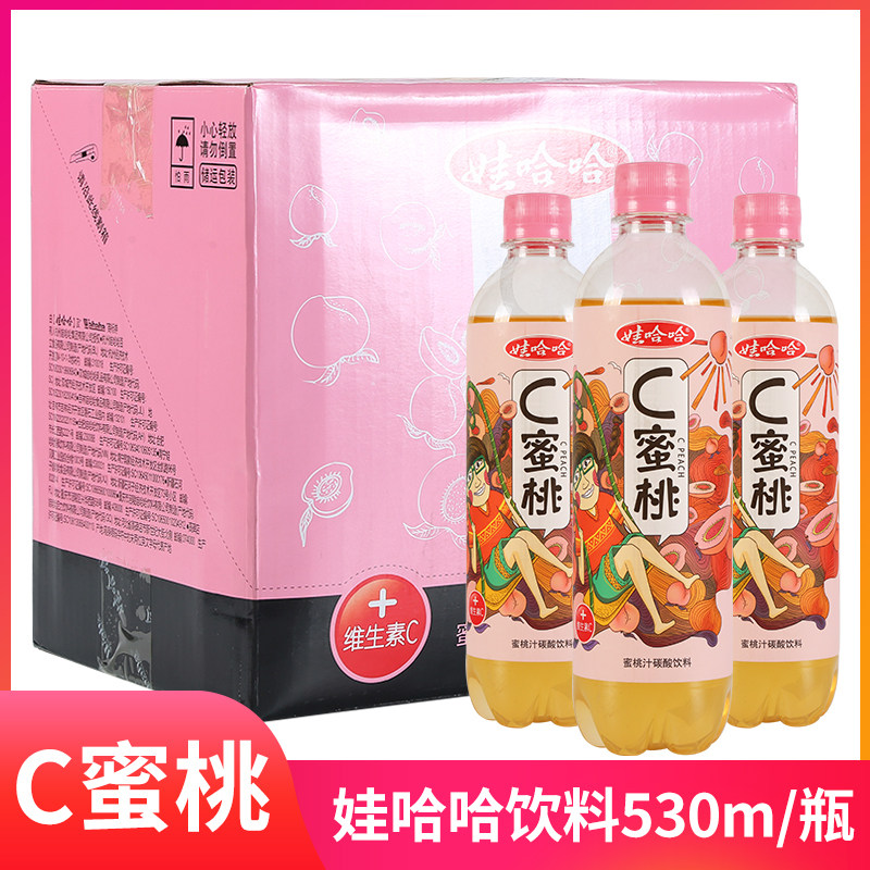 特价处理娃哈哈C蜜桃汁碳酸饮料530ml*12瓶/箱 网红果汁整箱