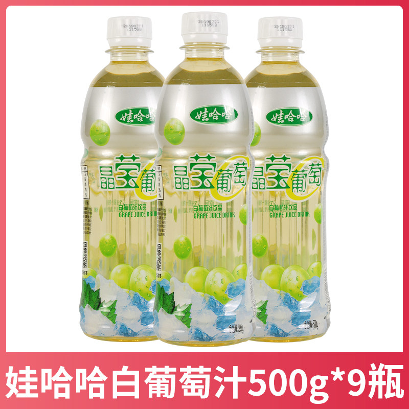 娃哈哈晶莹葡萄汁瓶整箱