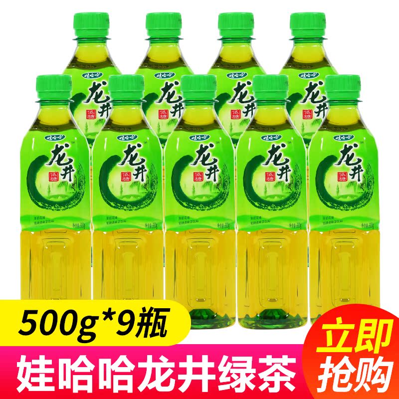 娃哈哈龙井绿茶饮料整箱500ml*9瓶夏季 哇哈哈冰红茶饮料包邮