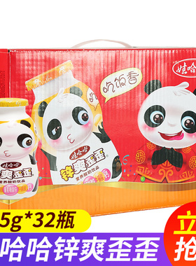 娃哈哈锌爽歪歪营养酸奶饮品125ml*32瓶整箱装哇哈哈儿童早餐