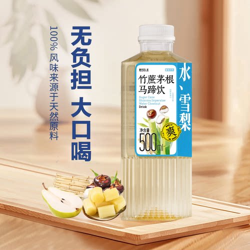 轻谷美人水竹蔗茅根马蹄水