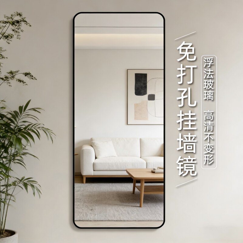 全身镜子贴墙自粘免打孔试衣镜子卧室家用宿舍ins风壁挂墙穿衣镜