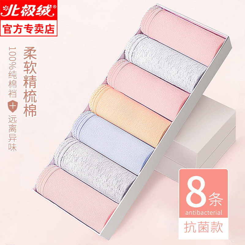 北极绒内裤女纯棉抗菌裆中腰女士透气全棉少女夏季薄款三角短裤头