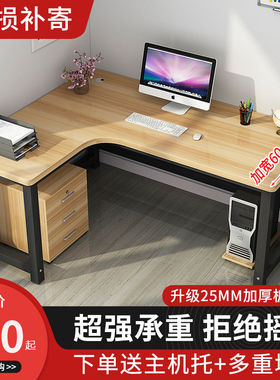 转角书桌办公桌大台面60cm宽75cm高电脑台式L型学习拐角定制桌子