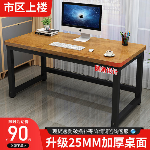 电脑桌加厚桌面经济型