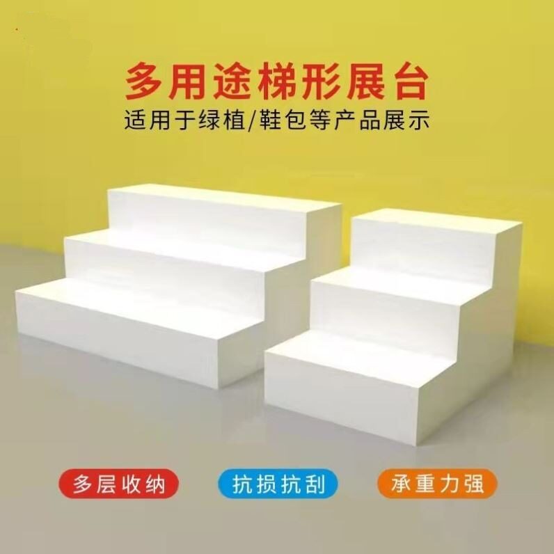 台阶中岛柜梯形货架置物架台鲜花礼品柜子阶梯式鞋架化妆品展示柜