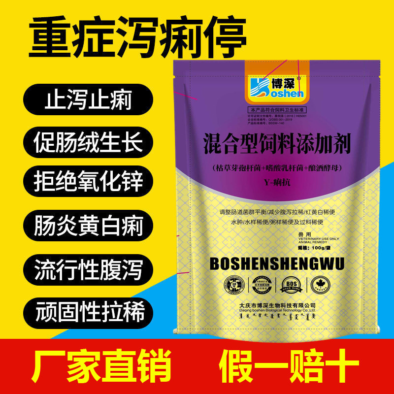 痢疾一撒停小猪专治猪用断奶仔猪拉稀黄白痢牛羊专用止痢停散兽用,畜牧/养殖物资,饲料添加剂,淘宝优惠券,粉丝福利购,淘宝优惠卷