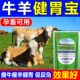 牛羊反刍健胃散增肥促反刍消胀气瘤胃宝预混料兽用微量元 素添加