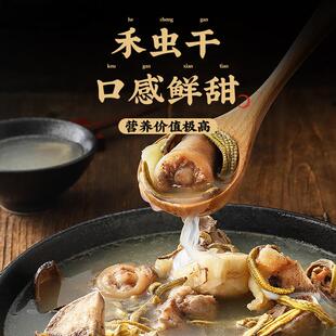 禾虫干（广东特产禾虫）福建流蜞125g