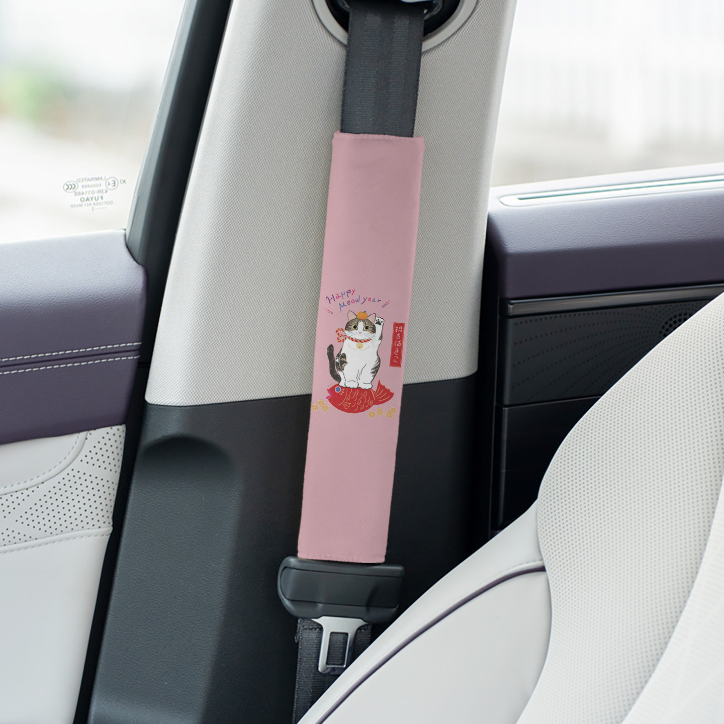 粉底招福猫汽车安全带防勒脖护肩套防磨衣服车载安全带装饰套A98,汽车用品/电子/清洗/改装,手刹套/档把套/套饰套装,淘宝优惠券,粉丝福利购,淘宝优惠卷