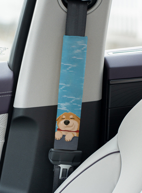 甜梦柴宝安全带护肩套  可爱卡通宠物装饰高级感保险带 A38