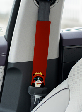 麦记萌喵安全带护肩套女生款 高级感简约创意汽车车载安全护套A61