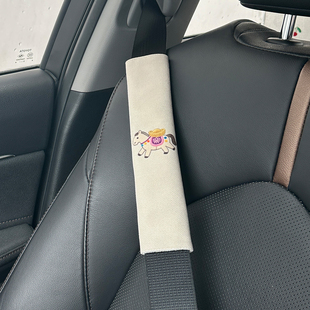 马年马上发财 饰柔软型护肩保护套A54 高级感女安全带护肩套车内装