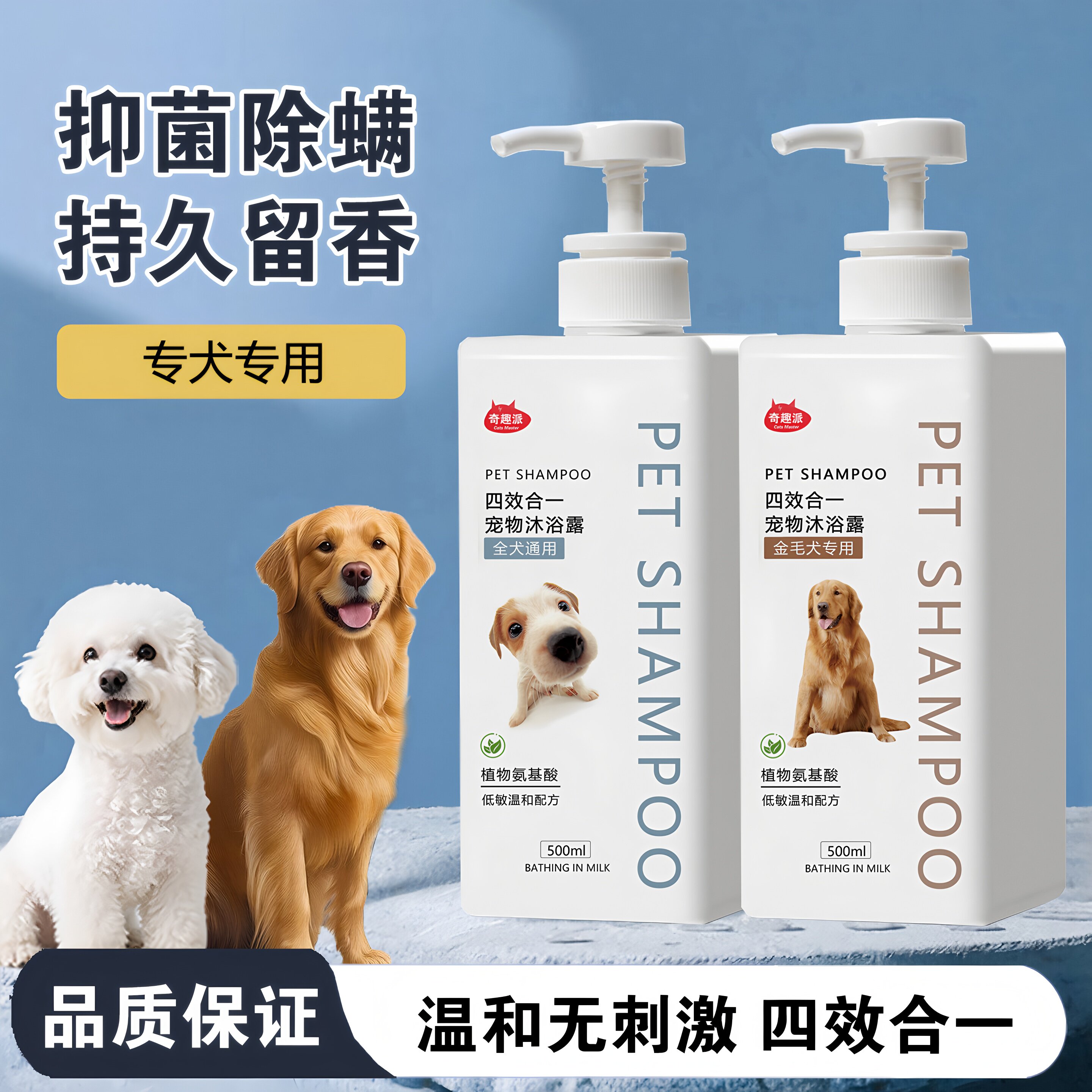 狗狗沐浴露柔顺蓬松除臭持久留香