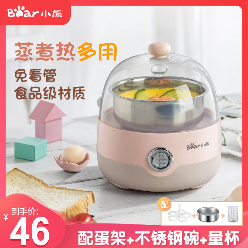 小熊煮蛋器蒸蛋器家用多功能自动断电鸡蛋羹机迷你小型1人早餐机
