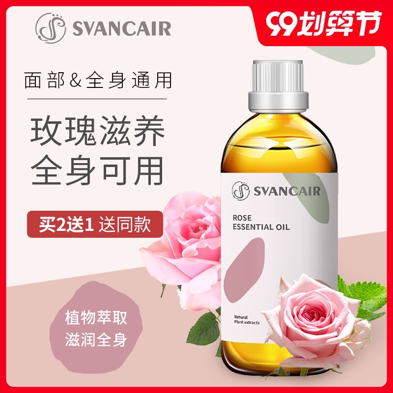 玫瑰按摩精油全身通经络面部肩颈背部植物护肤刮痧推油美容院正品