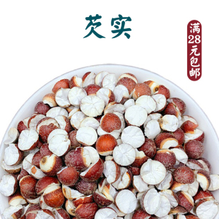 肇庆芡实大粒新鲜干货300克欠实芡实米鸡头米茯苓薏米四神汤原料