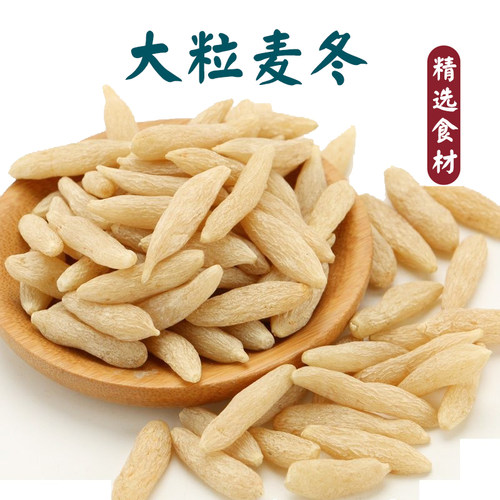 优质正宗麦冬大颗粒500克