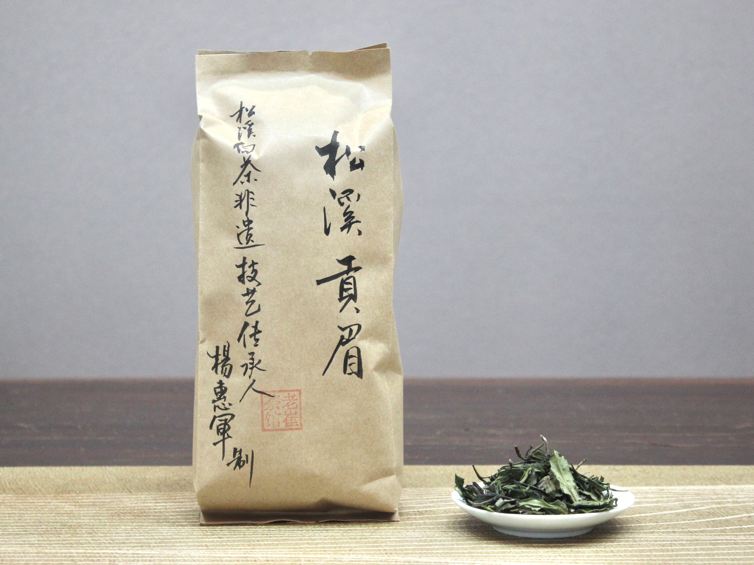 老崔茶馆新店特惠拍一发二2022年松溪贡眉100克散茶清甜鲜爽