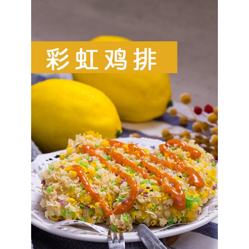 彩色面包糠五彩家用商用黑色七彩紫色五角星五色炸鸡柳糖南瓜饼