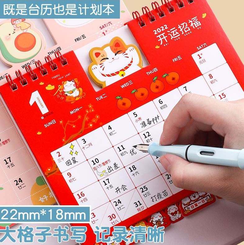 2022虎年可爱创意日历订制十三张简约卡通花边桌面个性办公记事本