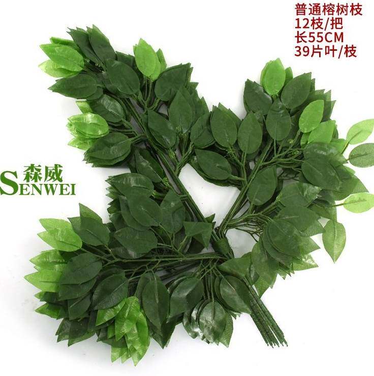 仿真榕树叶手感过胶塑料榕树枝绿色植物叶子假树枝工程装饰假树叶