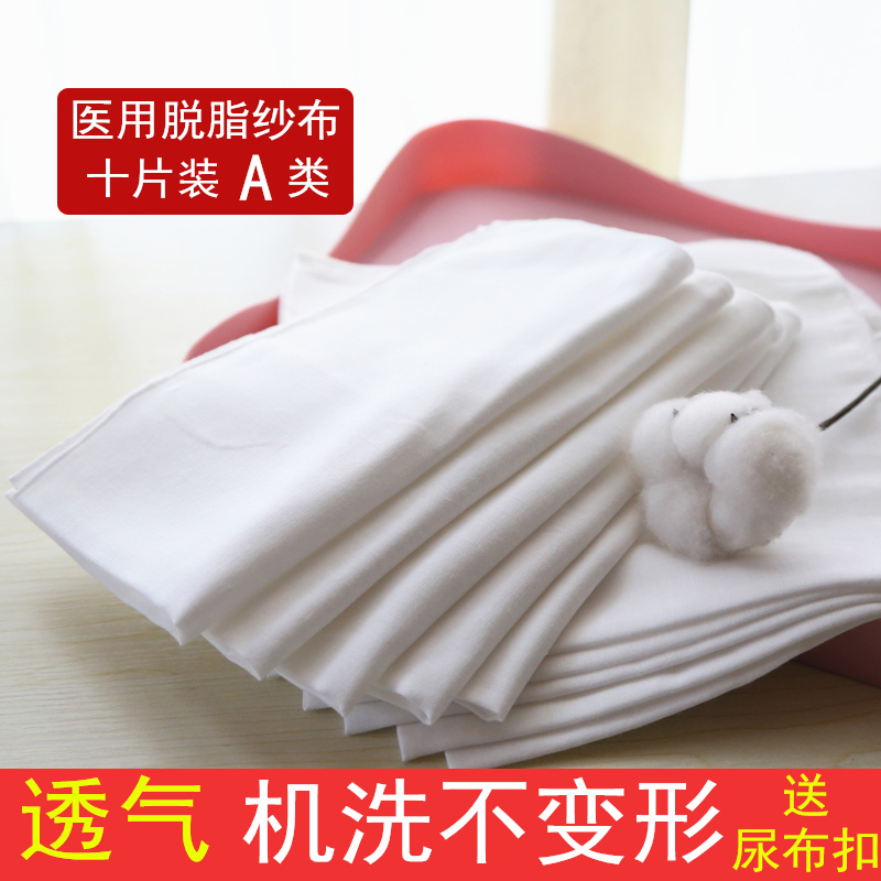纱布尿布纯棉新生儿全棉纱十片