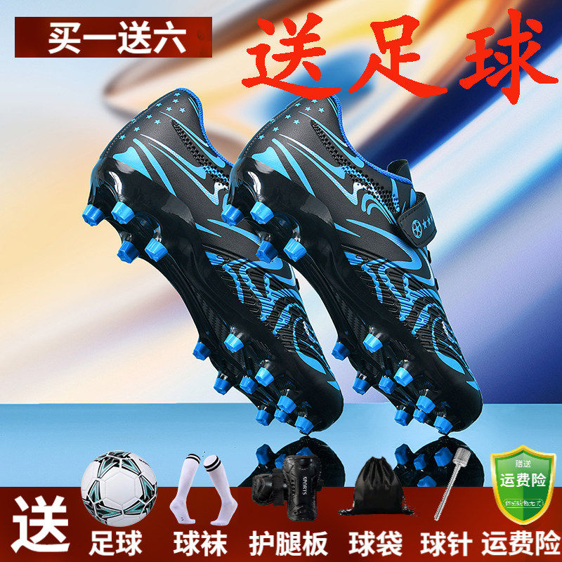回力刺客16儿童足球鞋男童长钉碎钉鞋小学生少儿男孩比赛训练球鞋