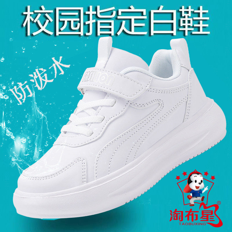 回力儿童小白鞋男童白色运动鞋男童皮面防水休闲球鞋中大童小学生