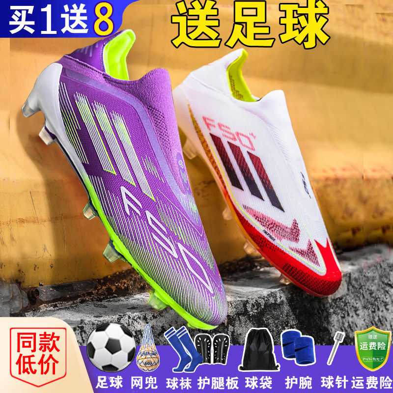 回力2026新品足球鞋F50碎钉男长钉AG儿童初中生tf草坪训练鞋子女