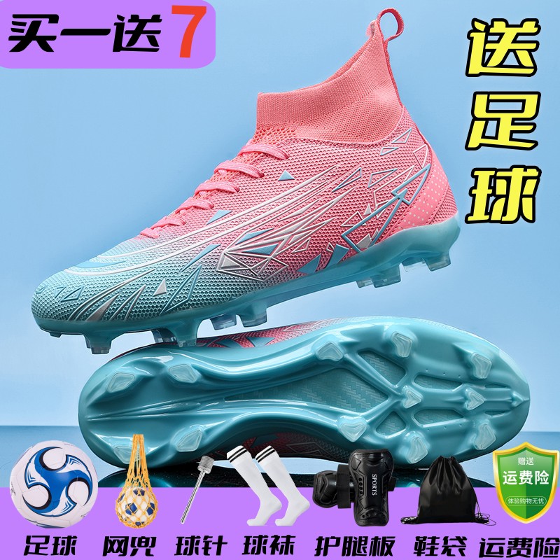 回力刺客足球鞋TF碎钉AG长钉男女C罗儿童成人高帮草地用训练防滑