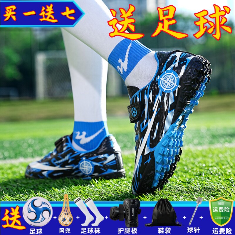 回力儿童足球鞋男魔术贴c罗碎钉长钉男童男孩女童训练小学生比赛