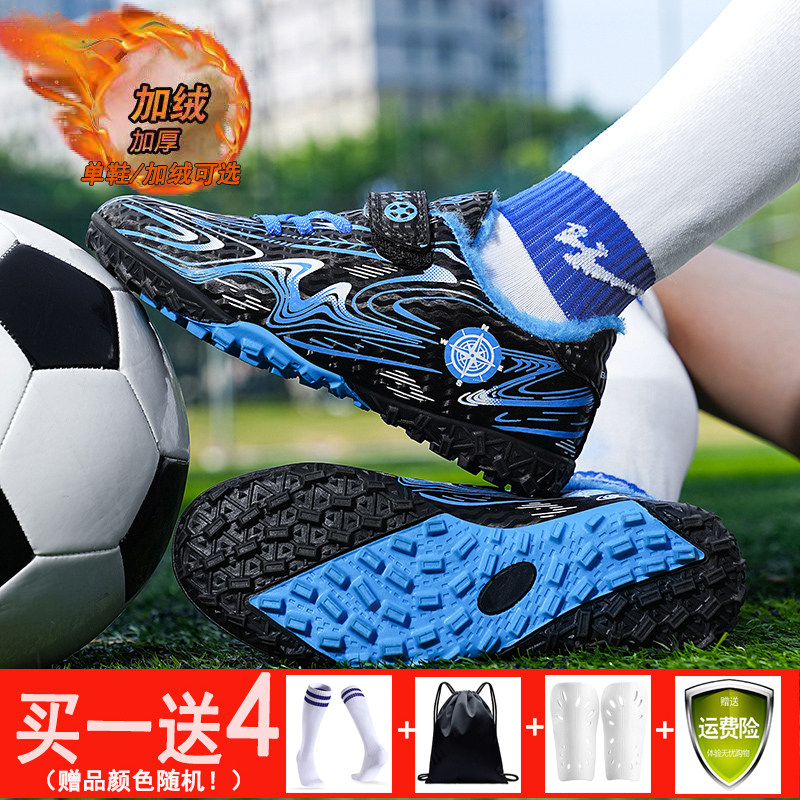 儿童足球鞋加绒小学生男童女孩专用TF猎鹰短钉碎钉AG长钉比赛训练