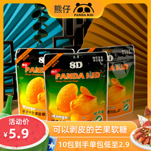 熊仔啵皮大芒果软糖浓缩果汁添加网友休闲食品能剥皮 橡皮糖袋装