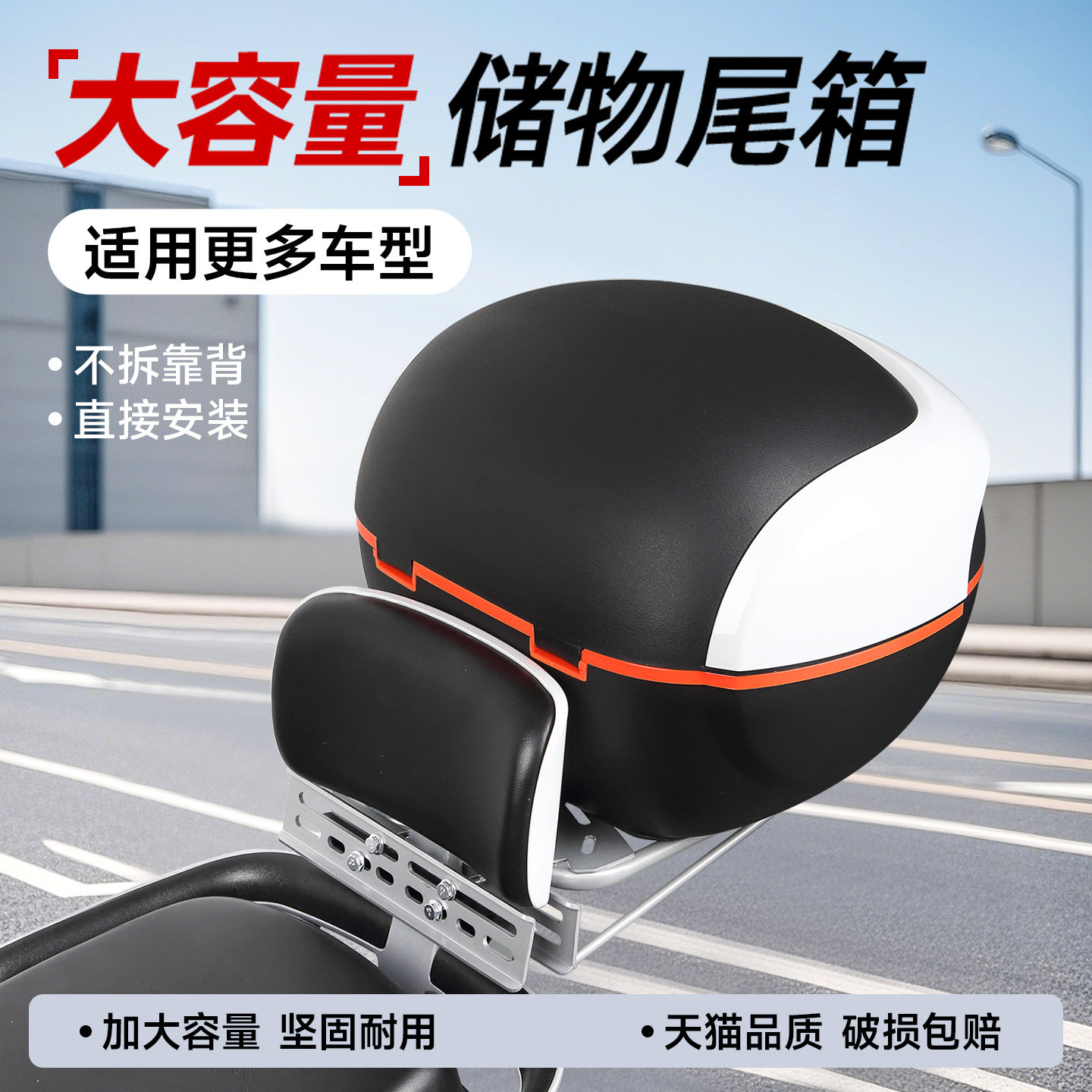 电动车后备箱通用适用雅迪爱玛台铃绿源电瓶自行车免拆后靠背尾箱