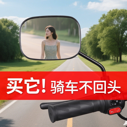 电动电瓶车后视镜适用雅迪爱玛台铃绿源自行车反光镜通用倒车车镜