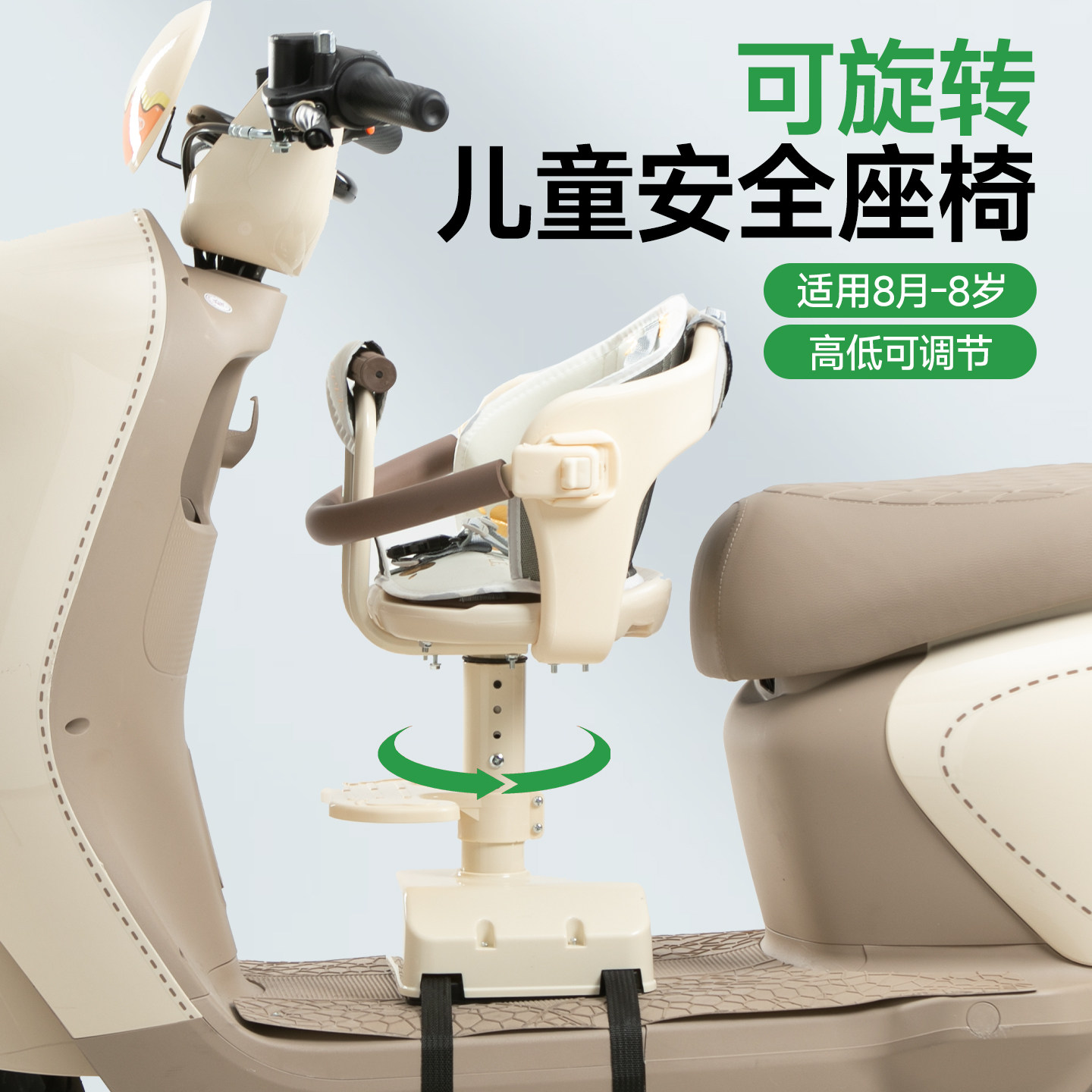 电动车儿童座椅前置可旋转适用爱玛九号电动自行车小孩宝宝小凳子