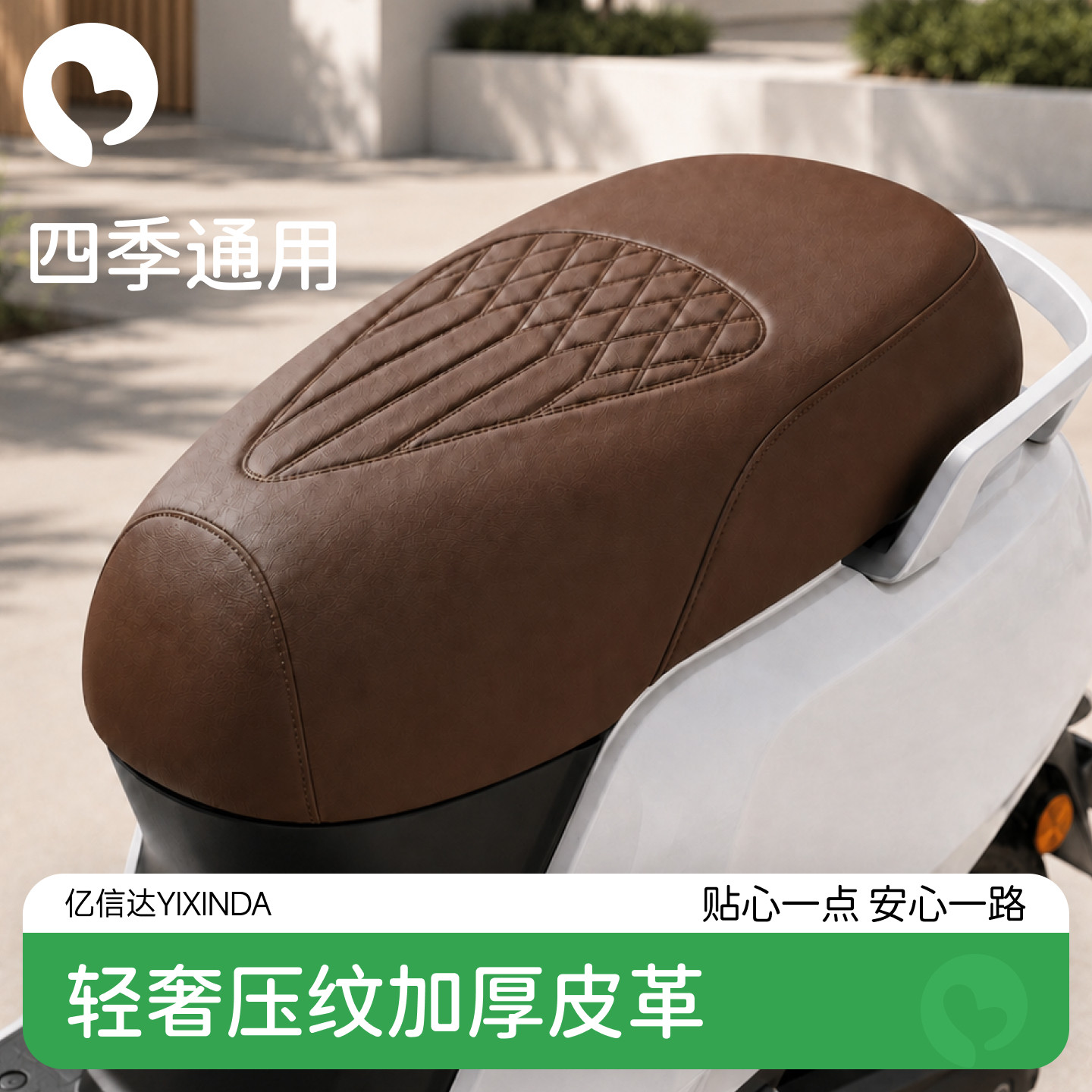 轻奢皮座套【四季通用加厚防水】