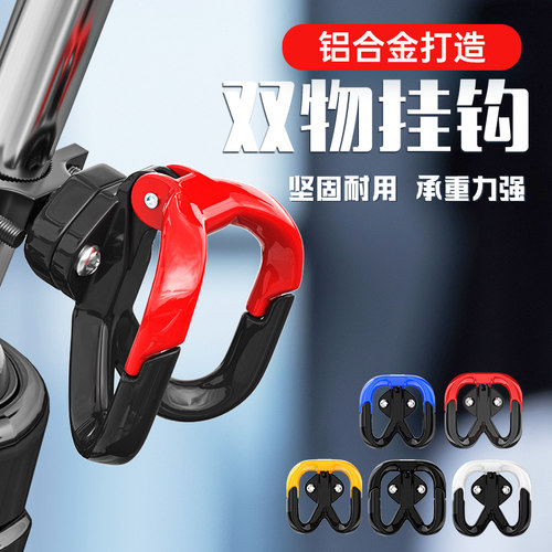 电动车挂钩前置通用万能