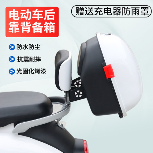 电动车通用后备箱安装简便不拆车