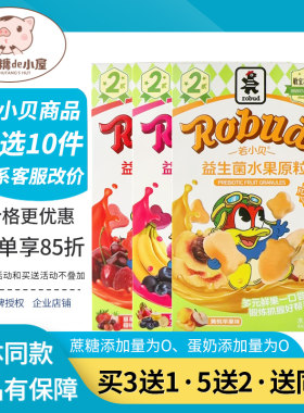 若小贝益生菌水果原粒零食冻干工艺入口即化溶溶块营养