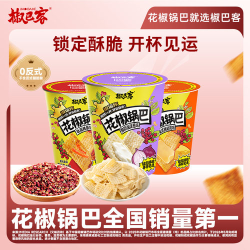 椒巴客风味锅巴休闲零食