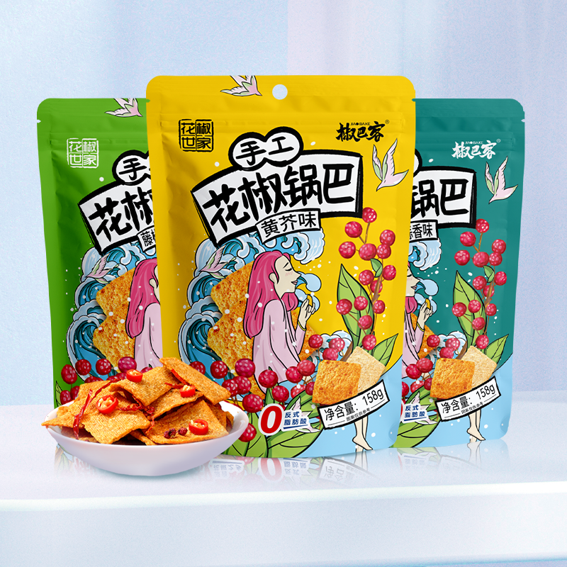 手工椒巴客锅巴陕西花椒世家麻辣