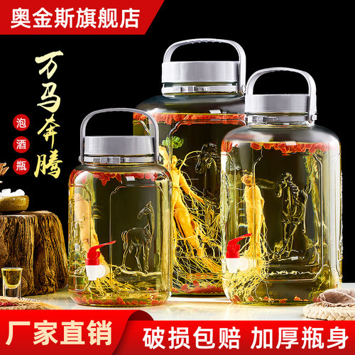 人参虫草泡酒专用加厚玻璃泡酒瓶