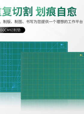 龙田Cutting Mat优质白芯A2切割板切割垫裁剪版美工学生设计垫板